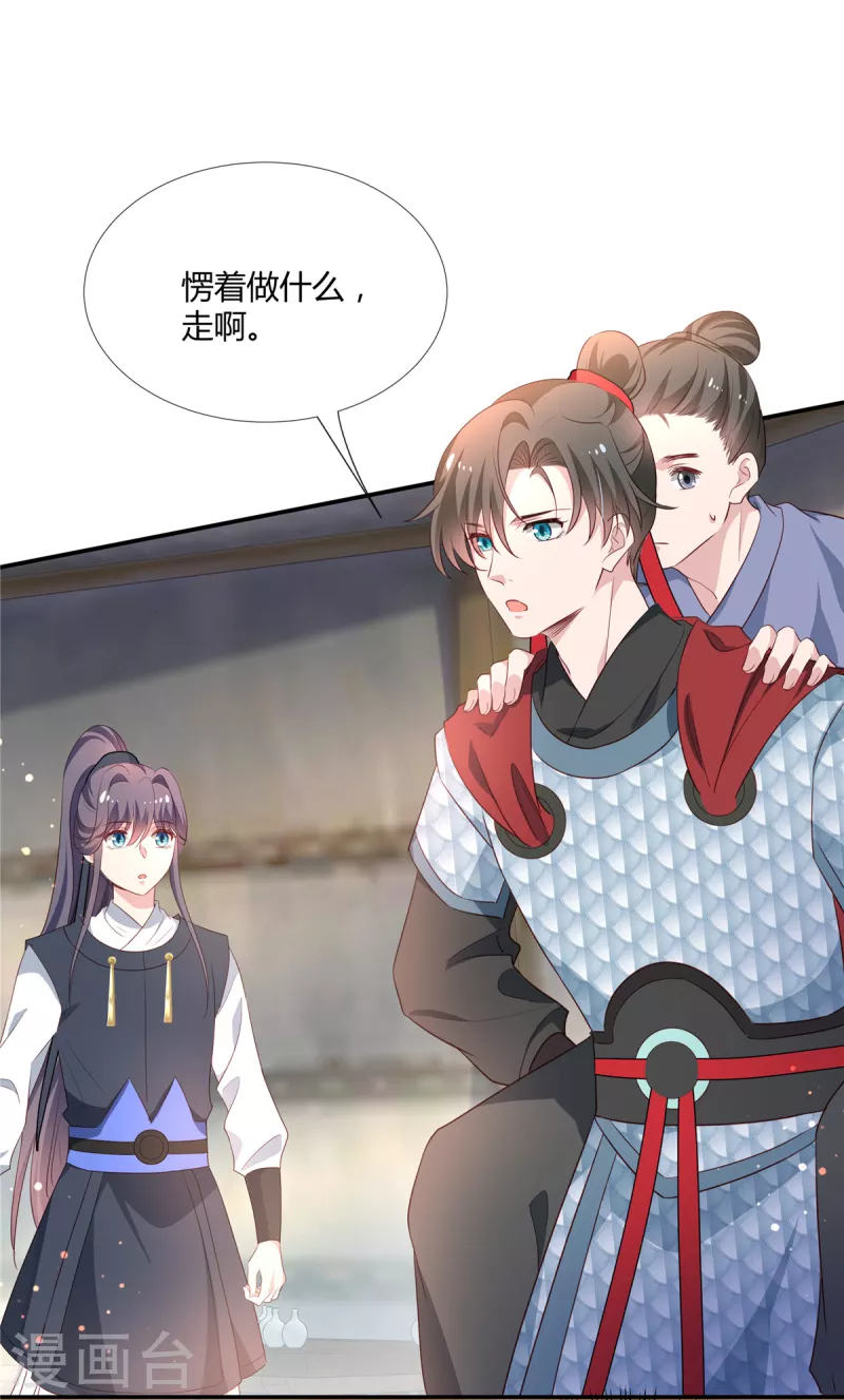 第63话 千里追夫 第13页