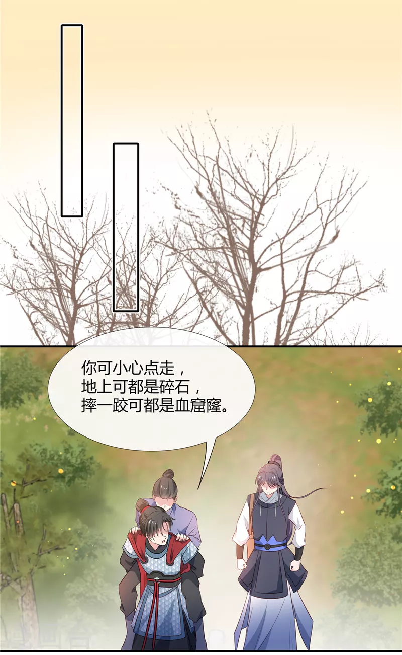 第63话 千里追夫 第15页