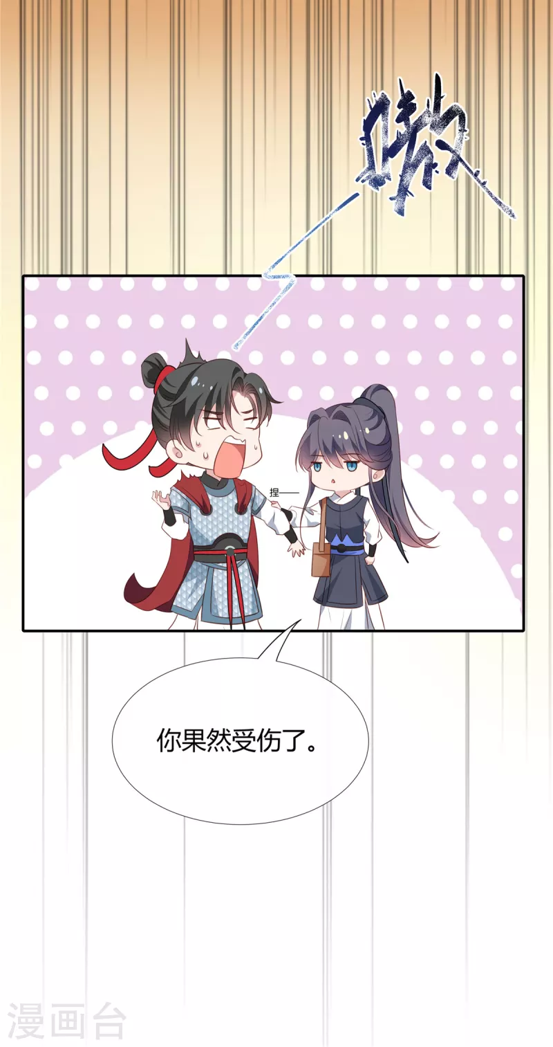 第63话 千里追夫 第19页