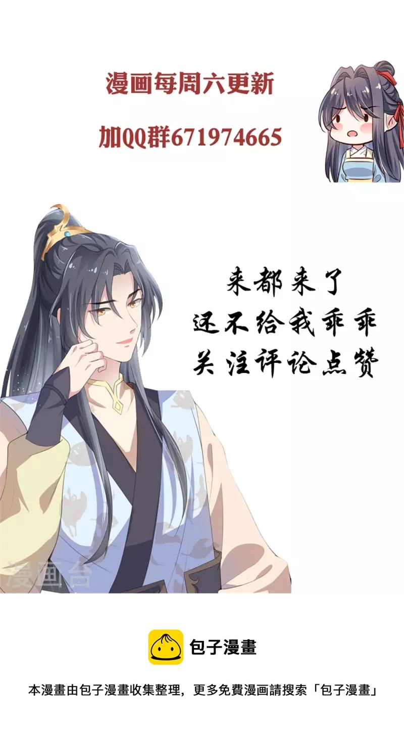 第63话 千里追夫 第20页