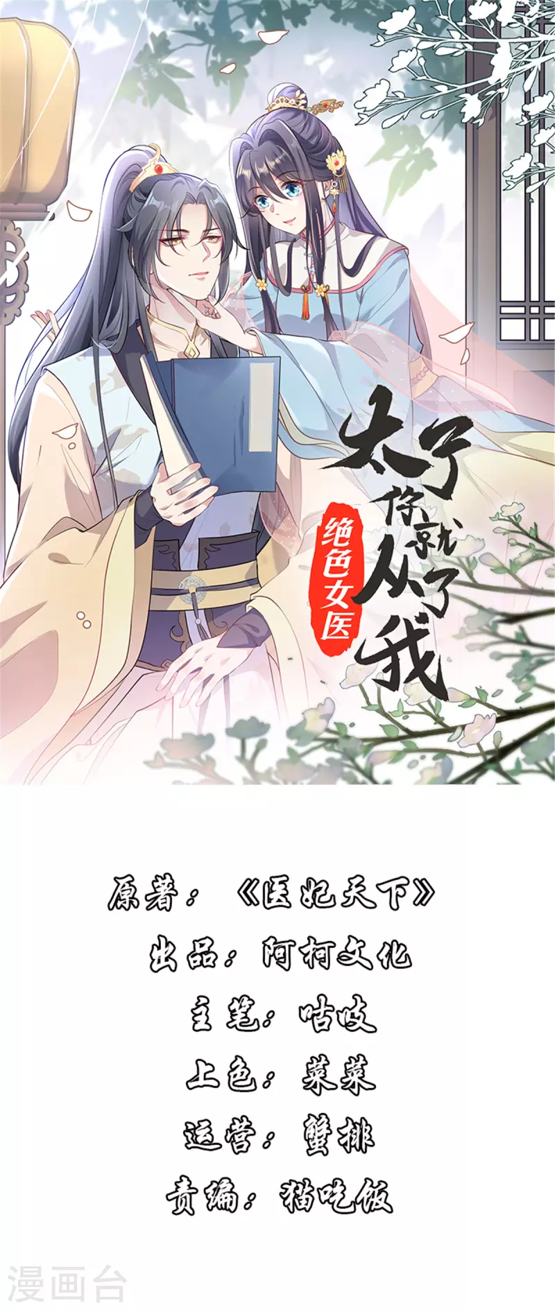 第92话 对簿公堂 第1页