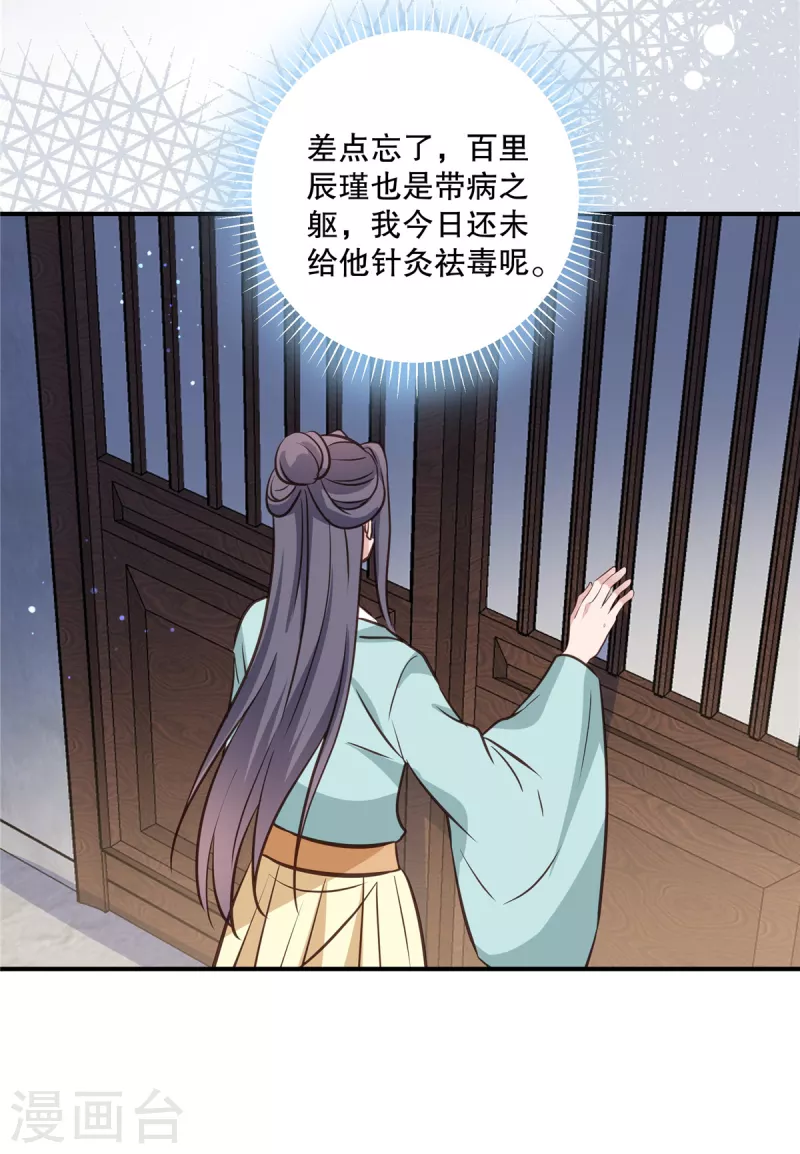 第92话 对簿公堂 第3页