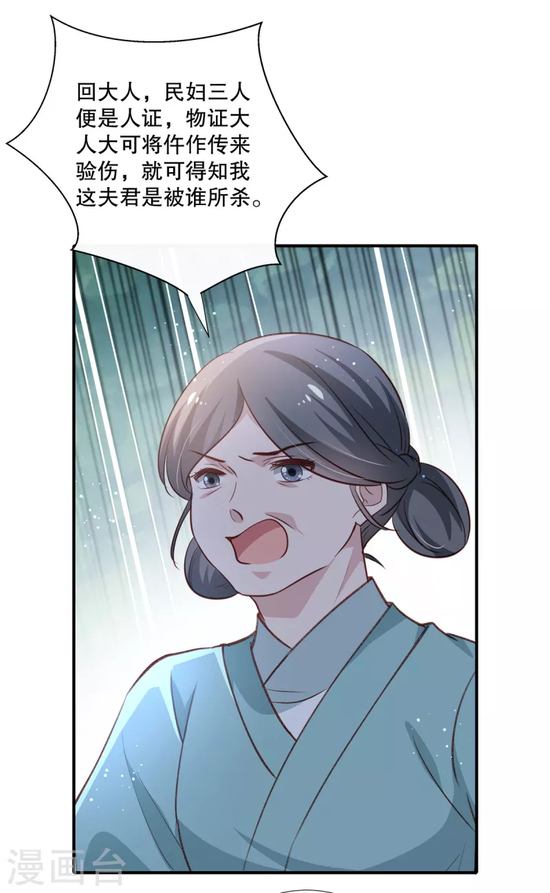 第92话 对簿公堂 第10页