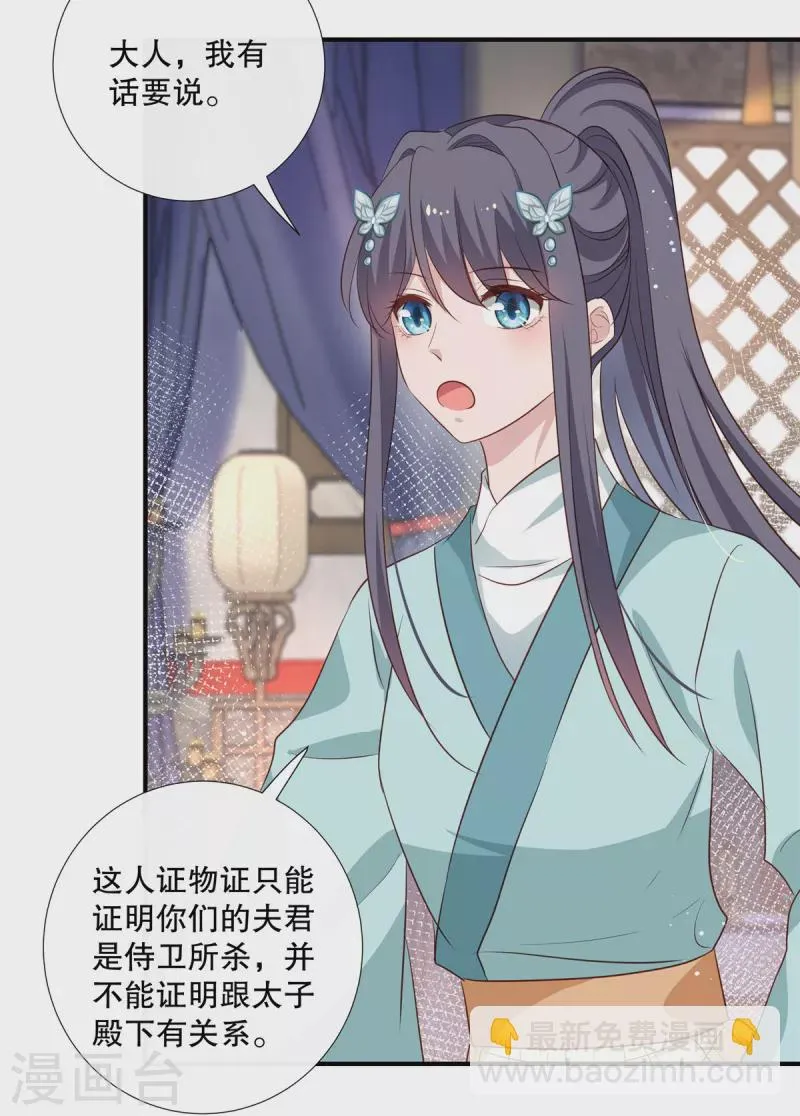 第92话 对簿公堂 第13页