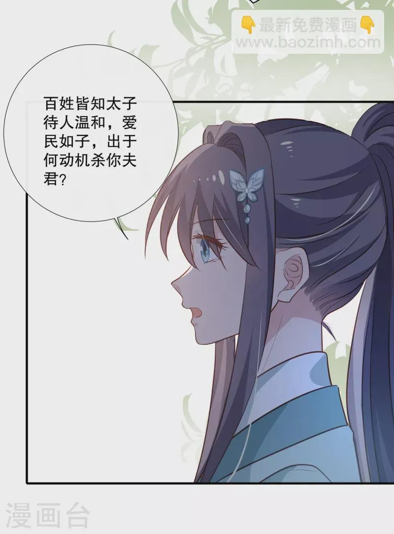第92话 对簿公堂 第15页