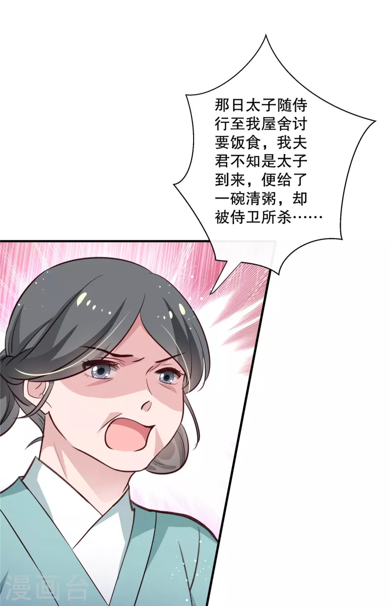 第92话 对簿公堂 第16页