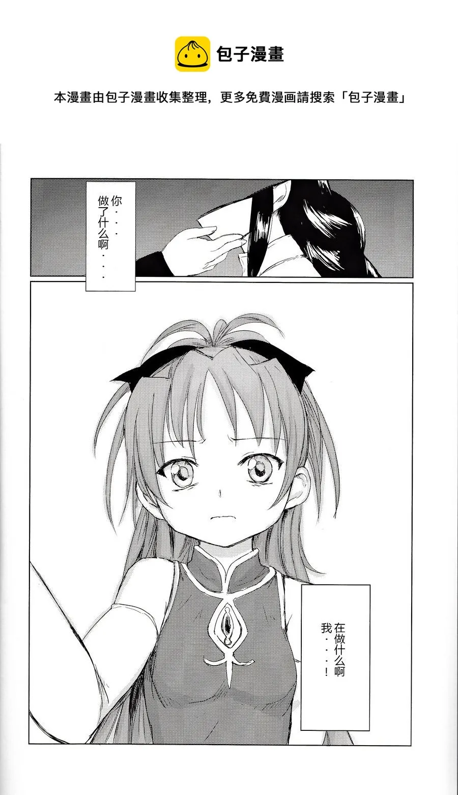 第1话 第22页