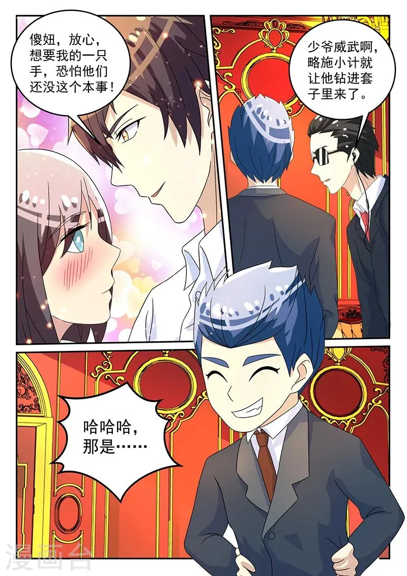 第63话 第1页