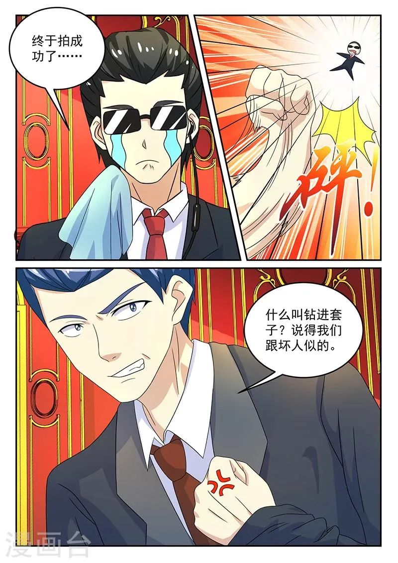第63话 第2页