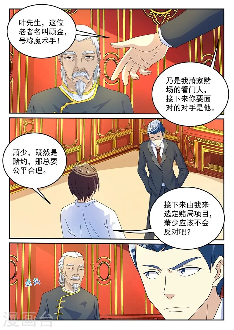 第63话 第3页