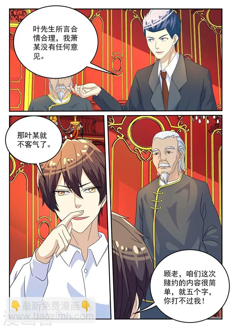 第63话 第4页