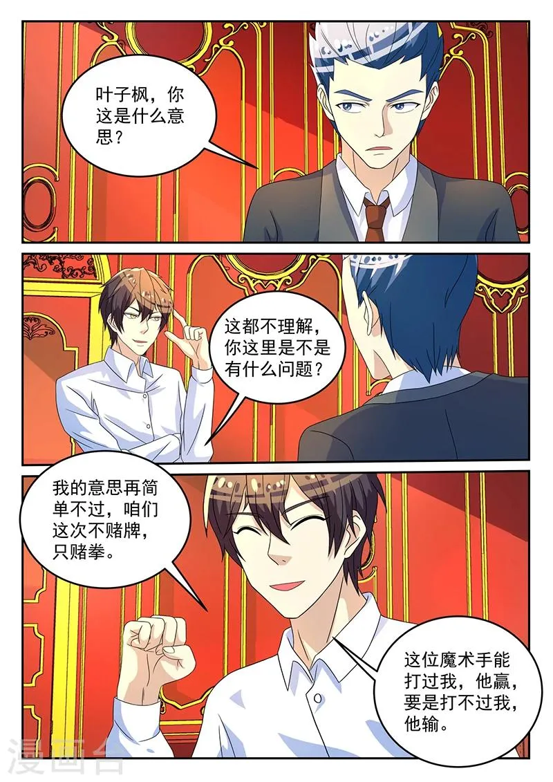 第63话 第5页