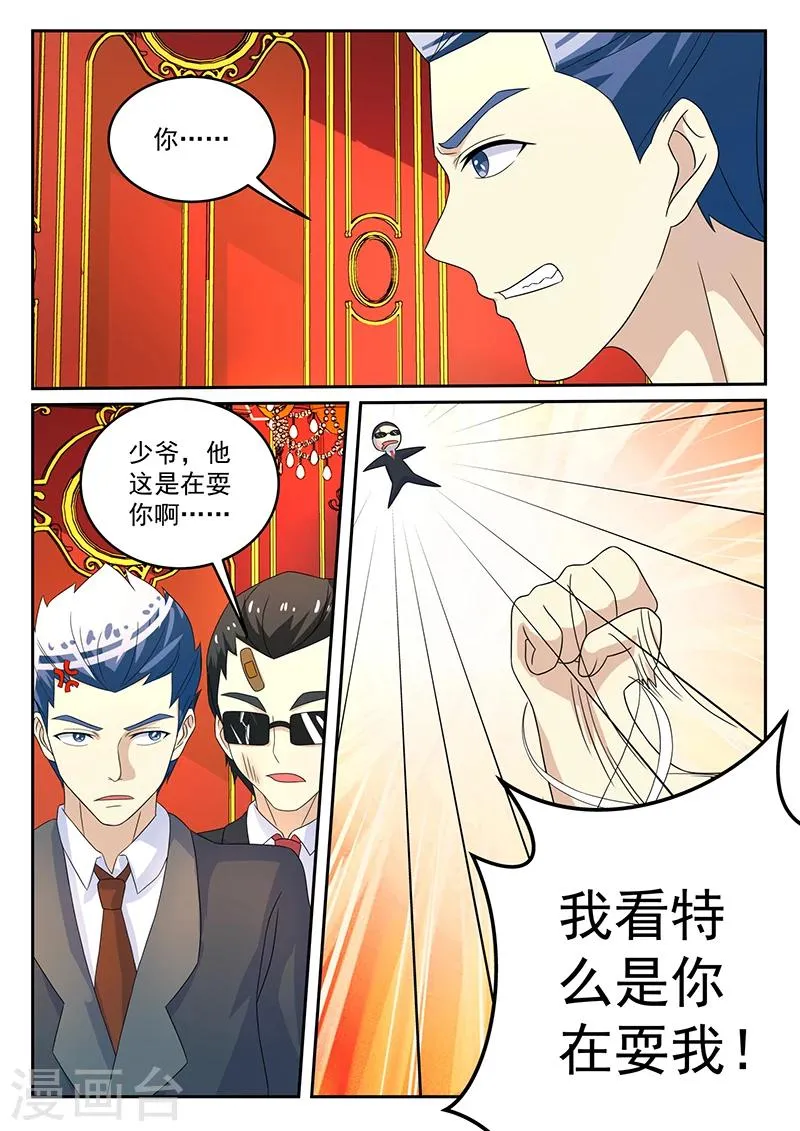 第63话 第6页