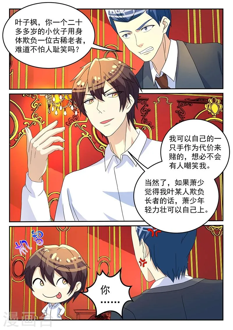 第63话 第7页