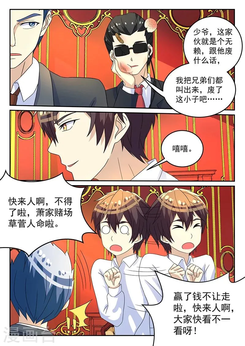 第63话 第8页