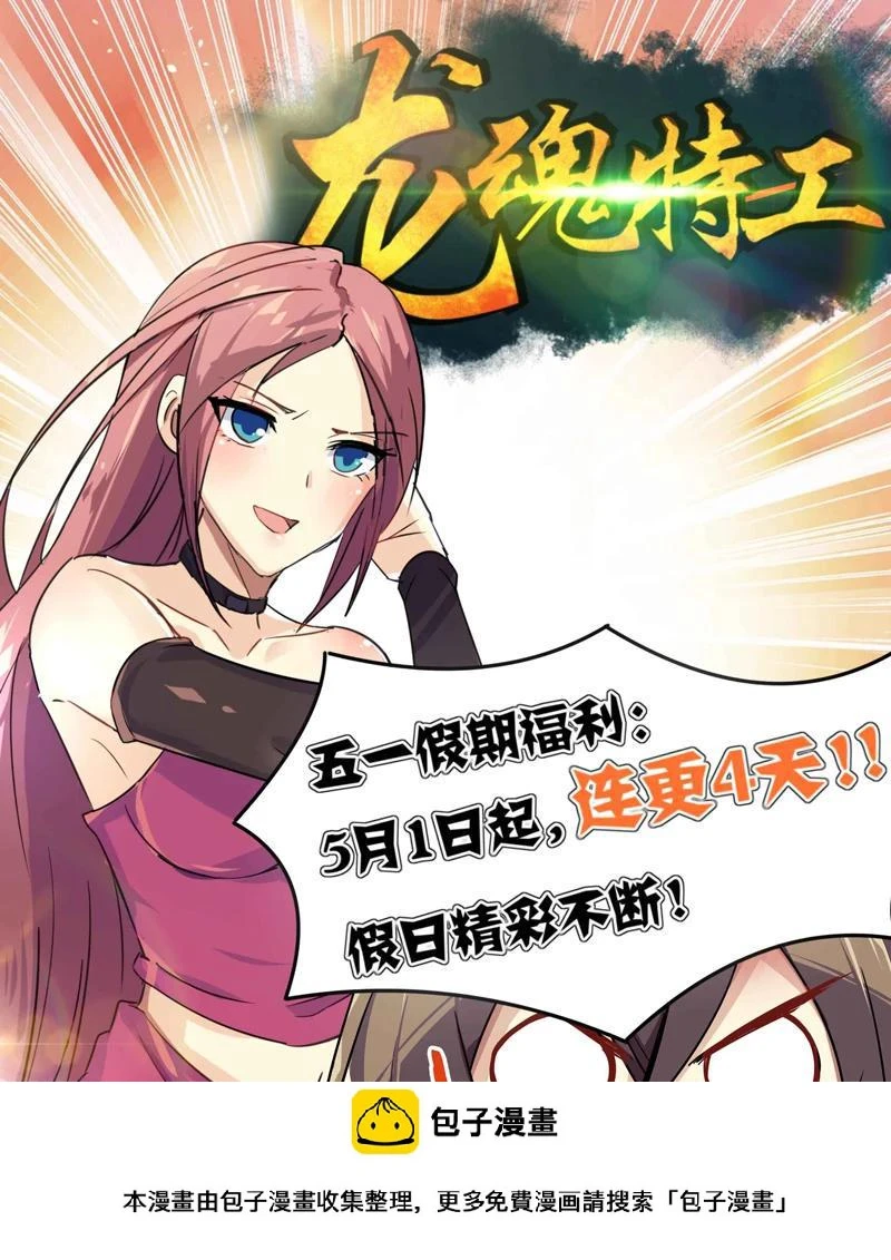 第63话 第9页