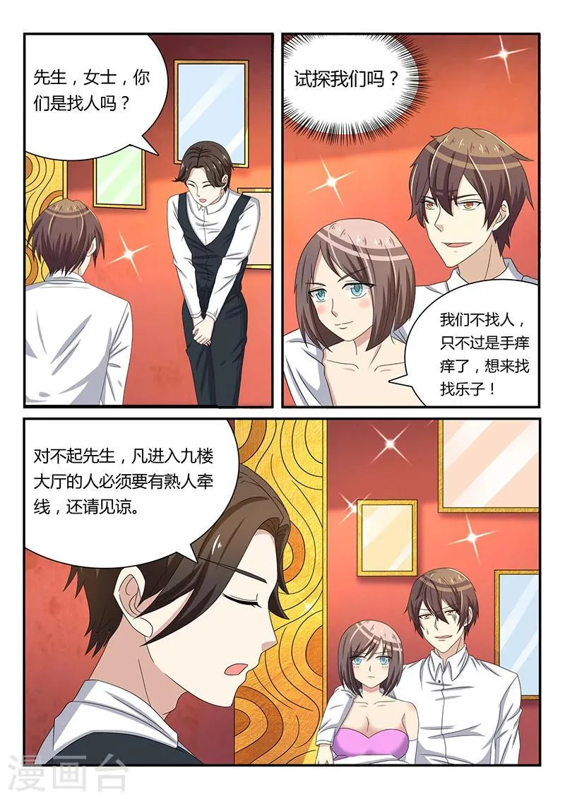 第55话 第1页