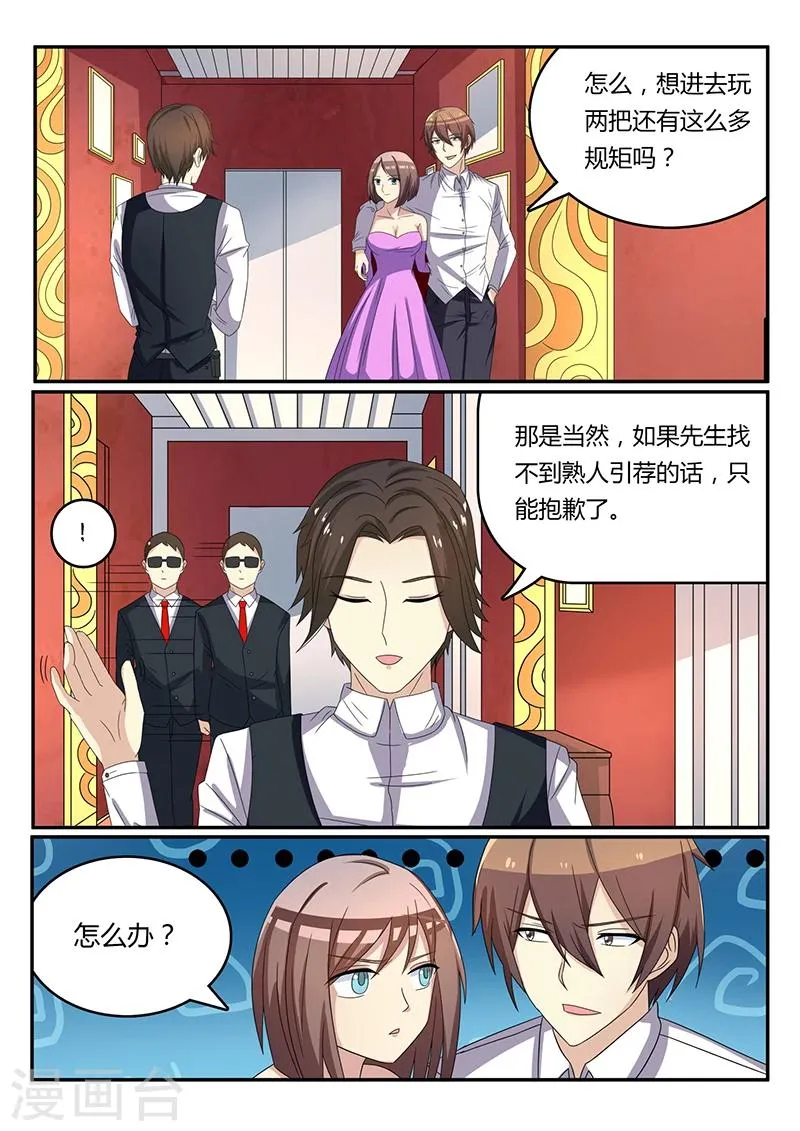 第55话 第2页