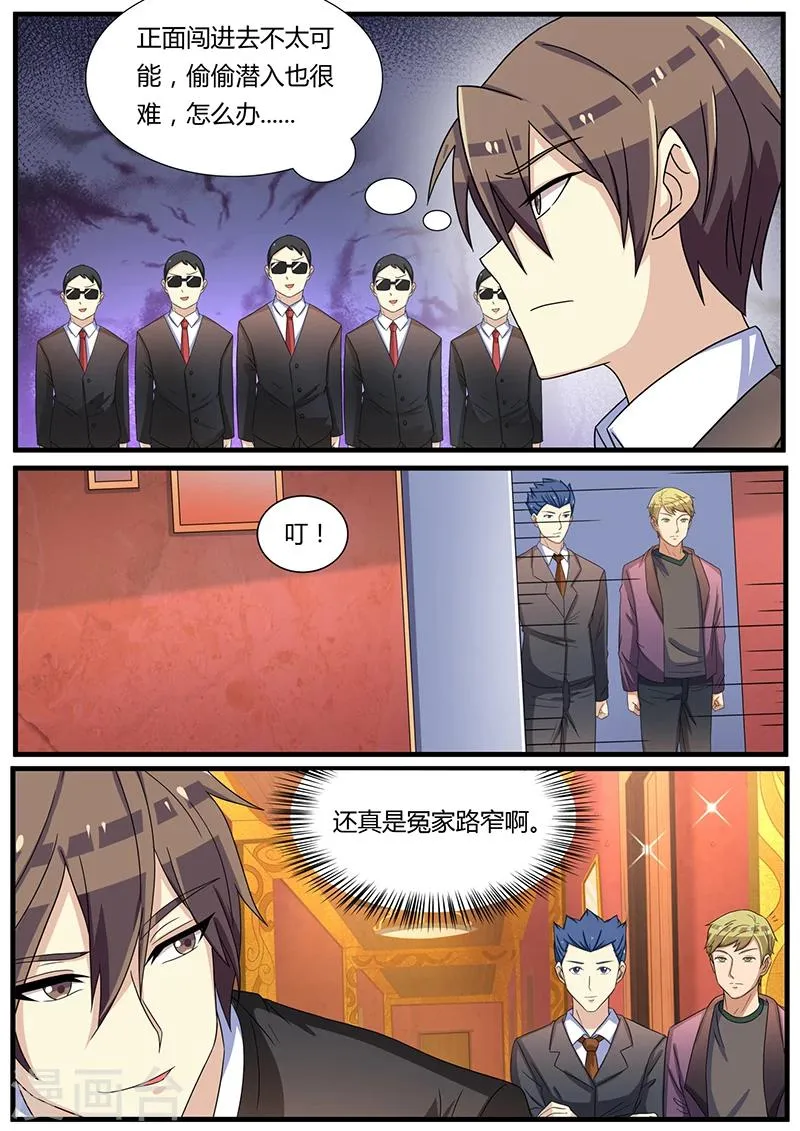 第55话 第3页