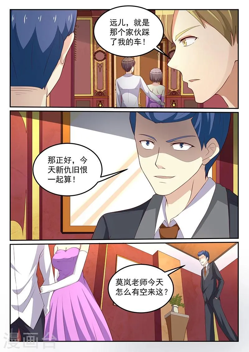 第55话 第4页
