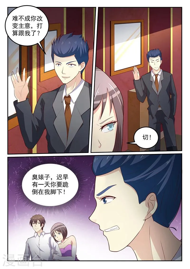 第55话 第5页
