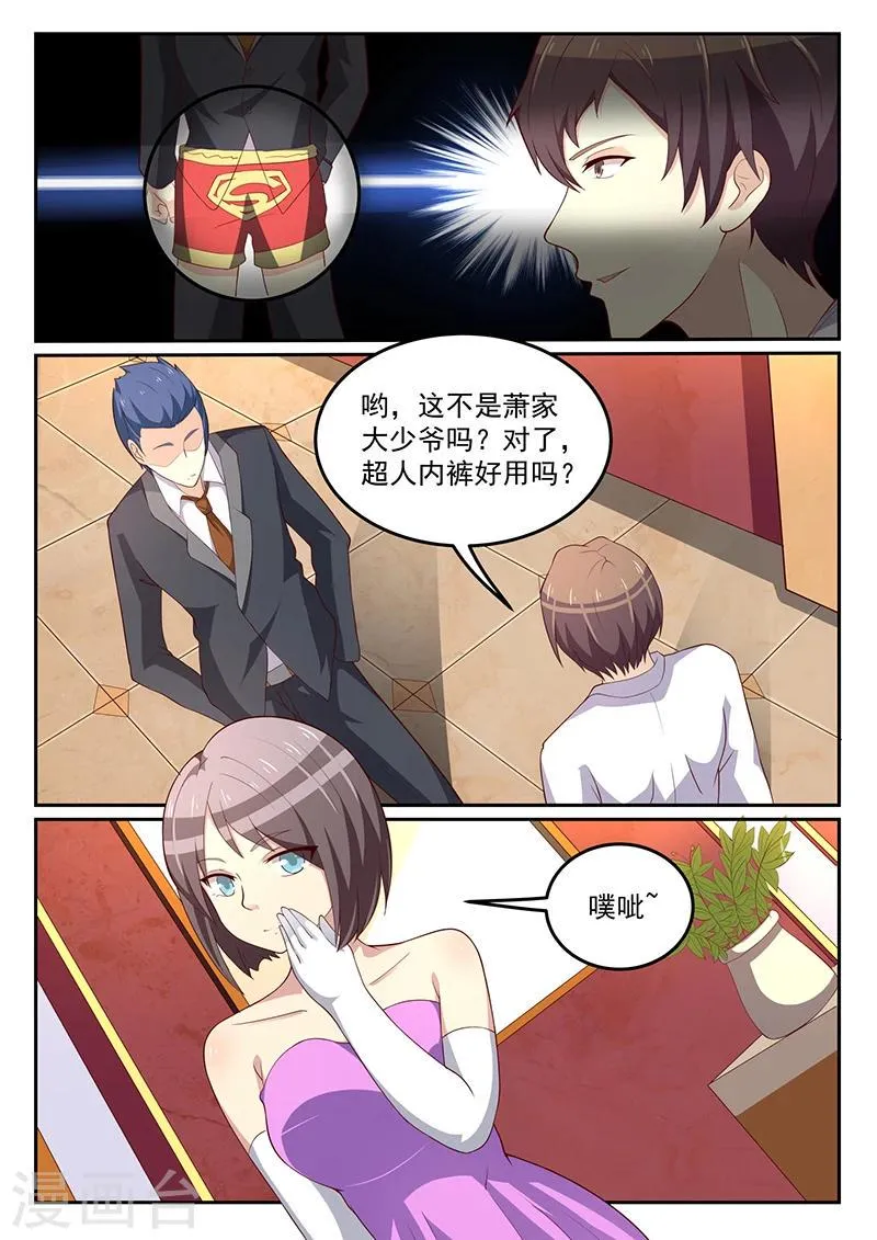 第55话 第6页