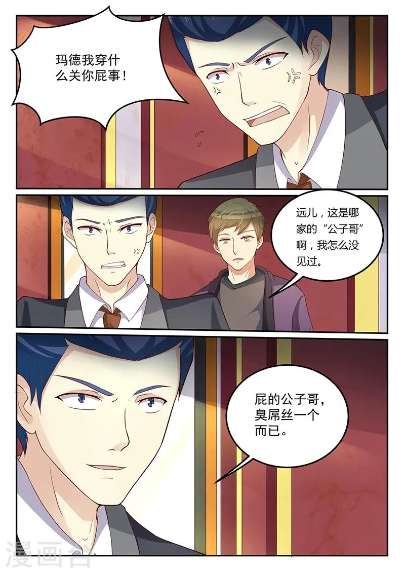 第55话 第7页
