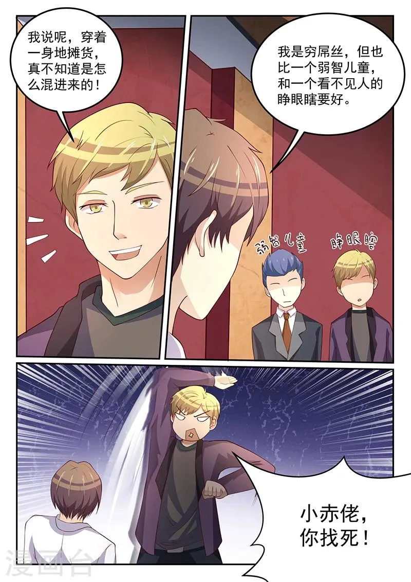 第55话 第8页