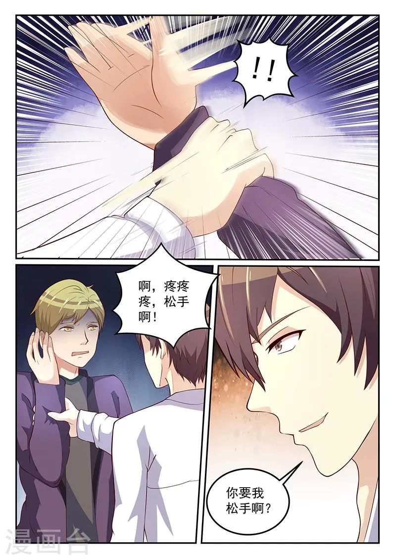 第55话 第9页
