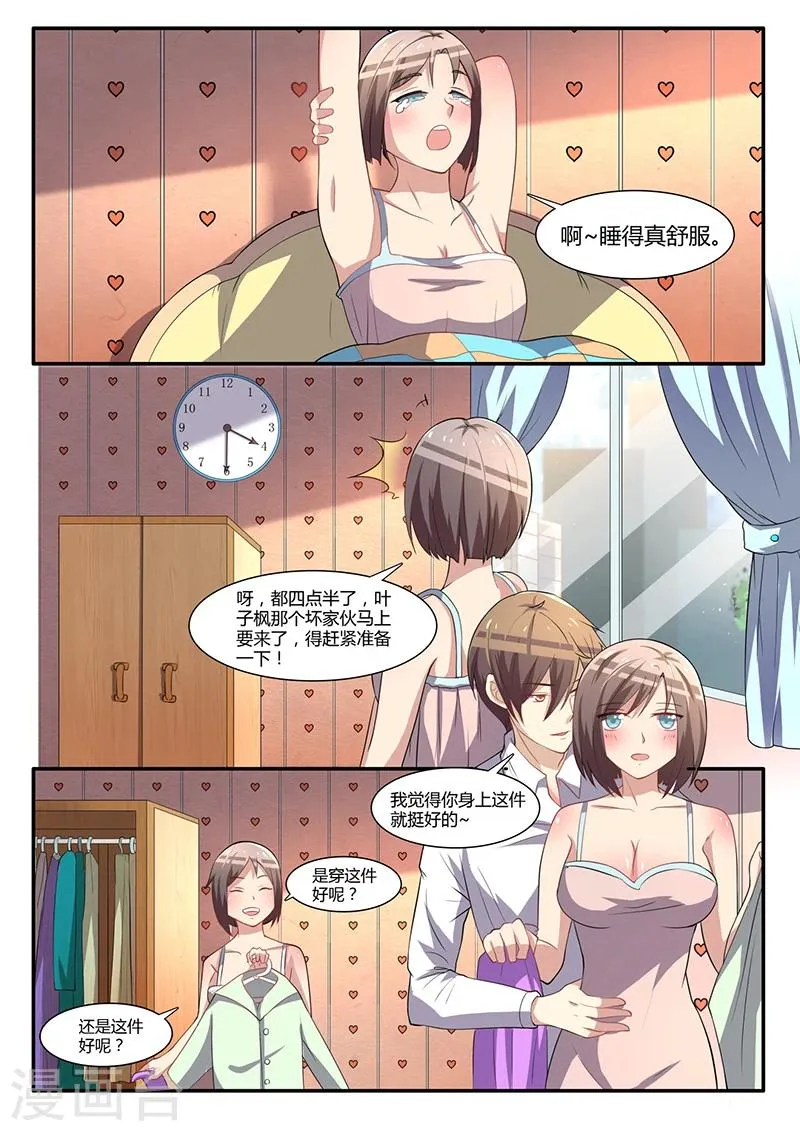 第52话 第6页