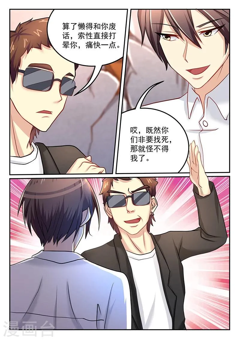 第51话 第1页