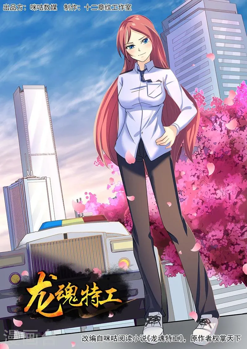 第48话 第1页