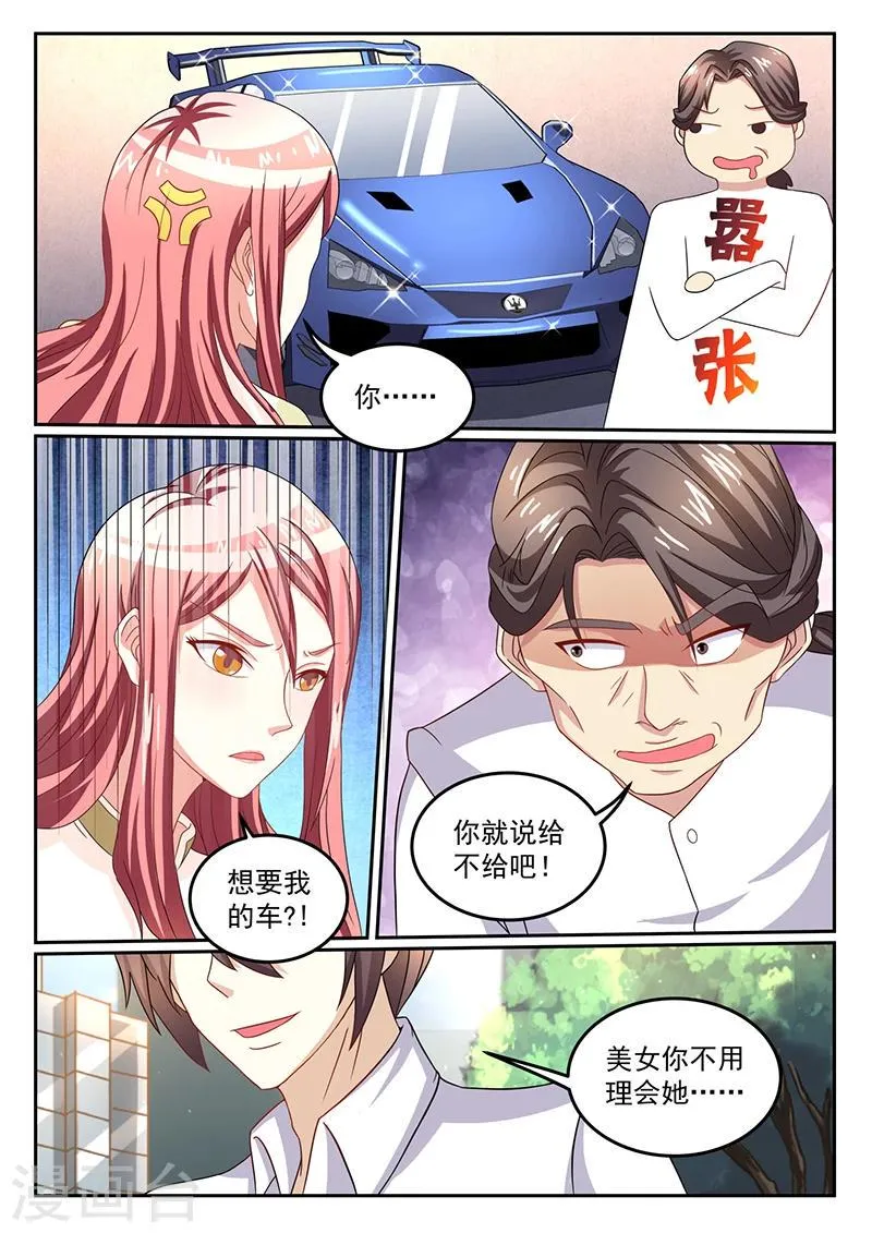 第46话 第4页