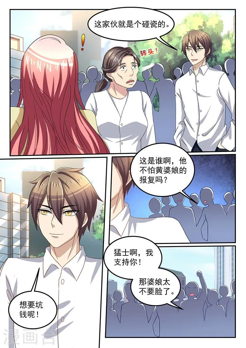 第46话 第5页