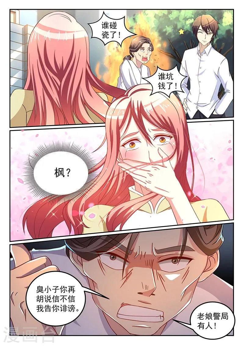 第46话 第6页