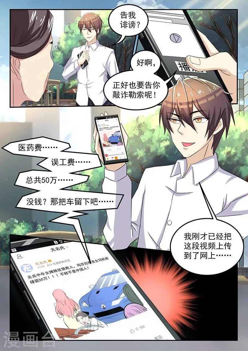 第46话 第7页