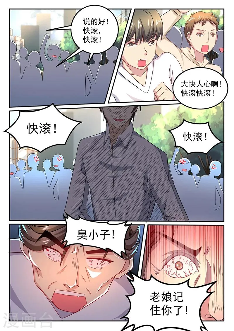 第46话 第9页