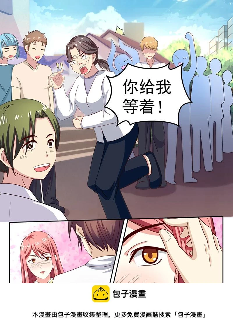 第46话 第10页
