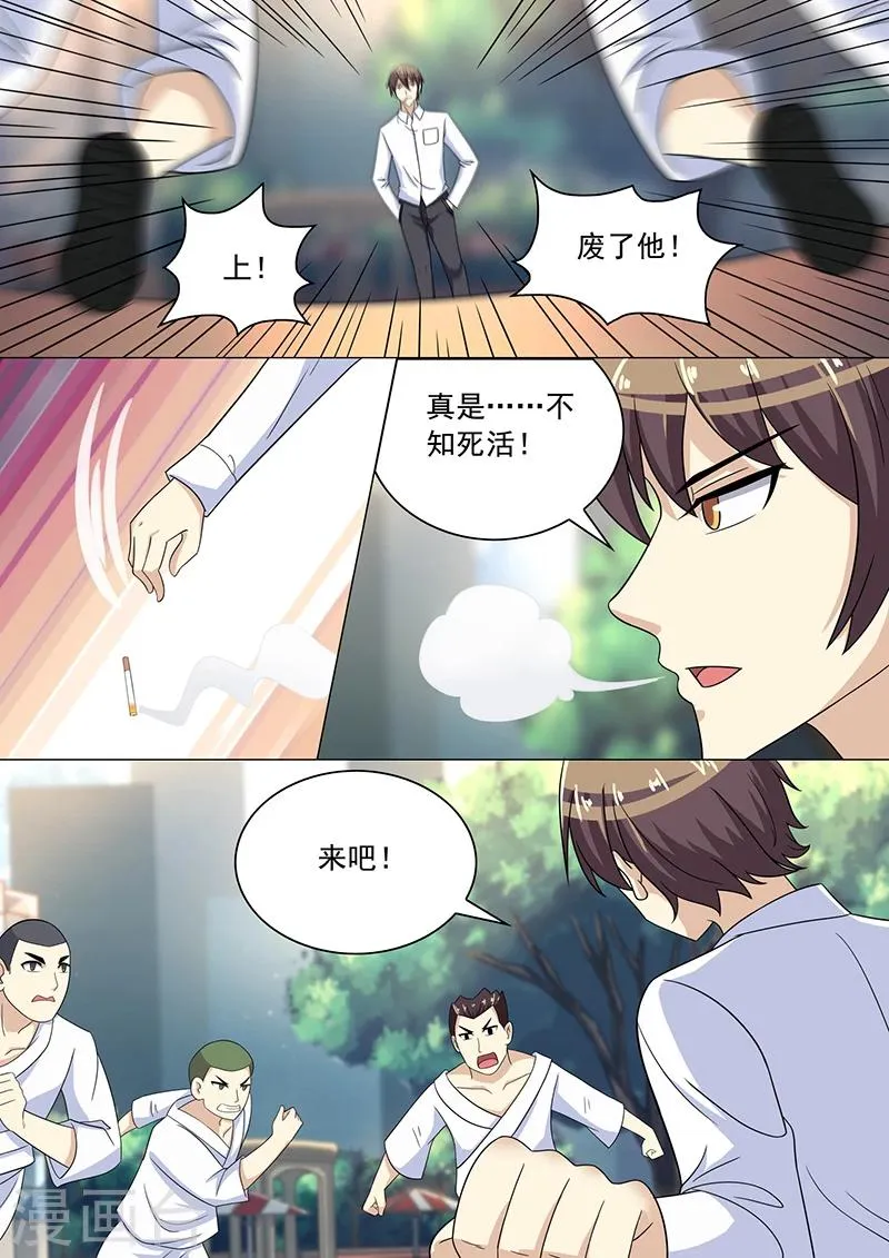 第39话 第4页