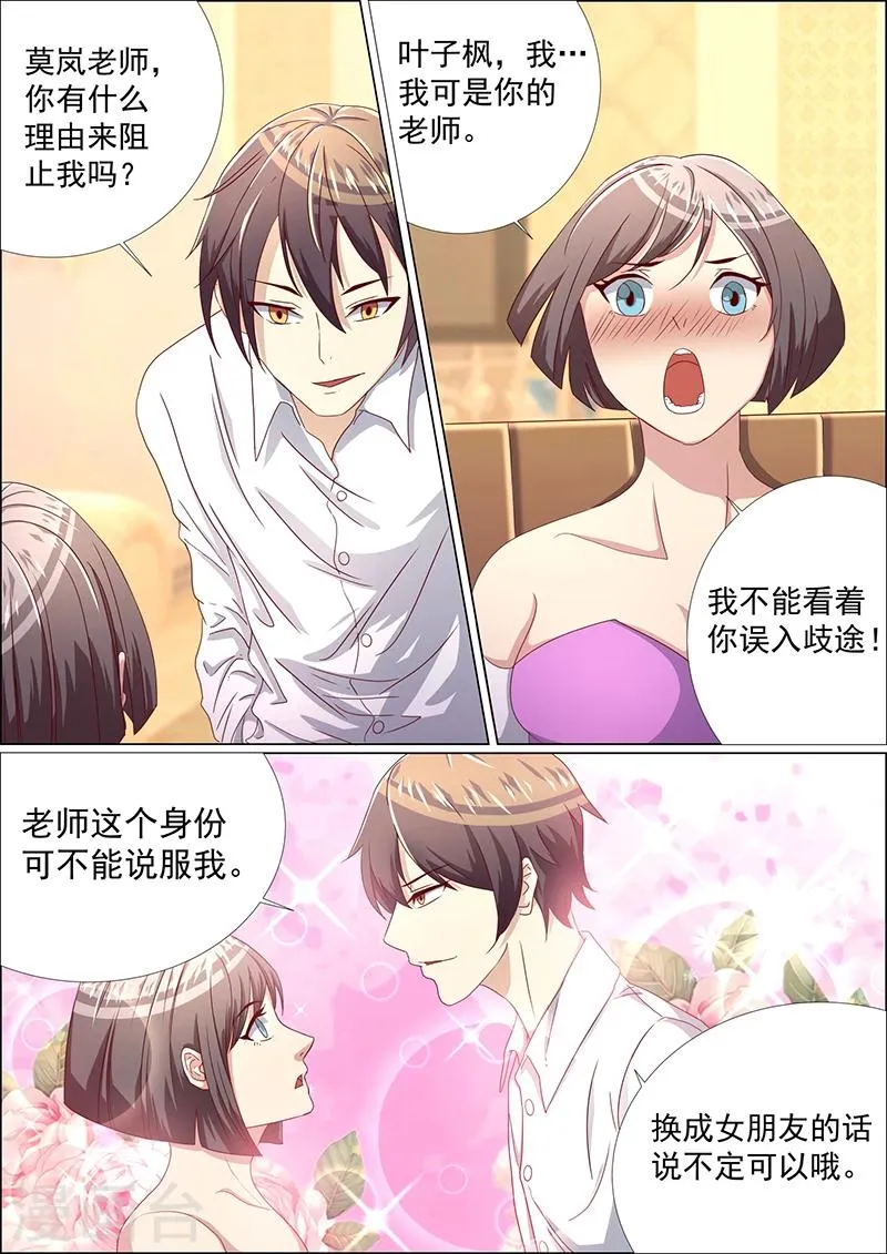 第37话 第2页