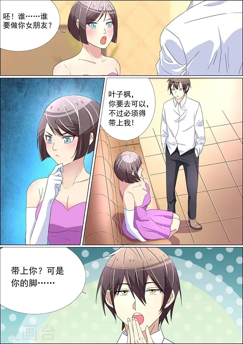 第37话 第3页