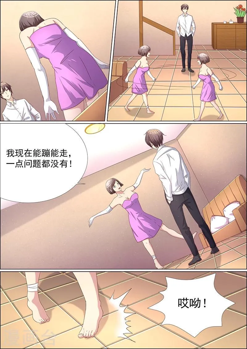 第37话 第4页