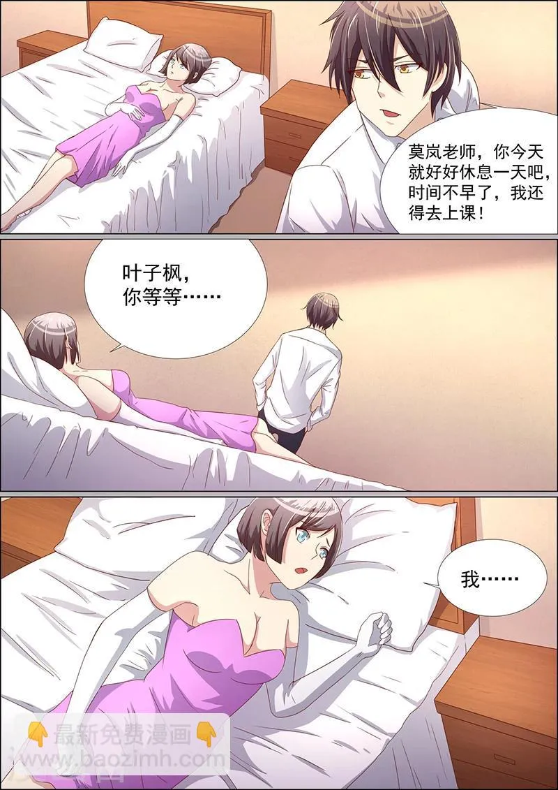 第37话 第6页