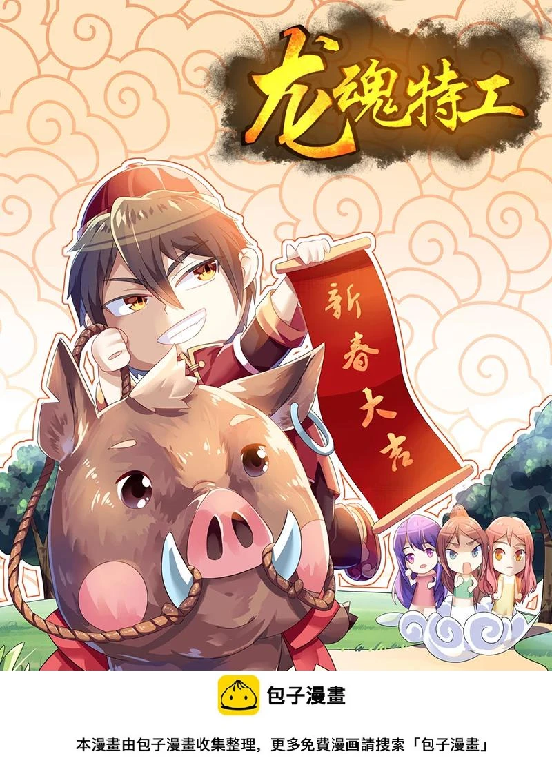 第37话 第10页