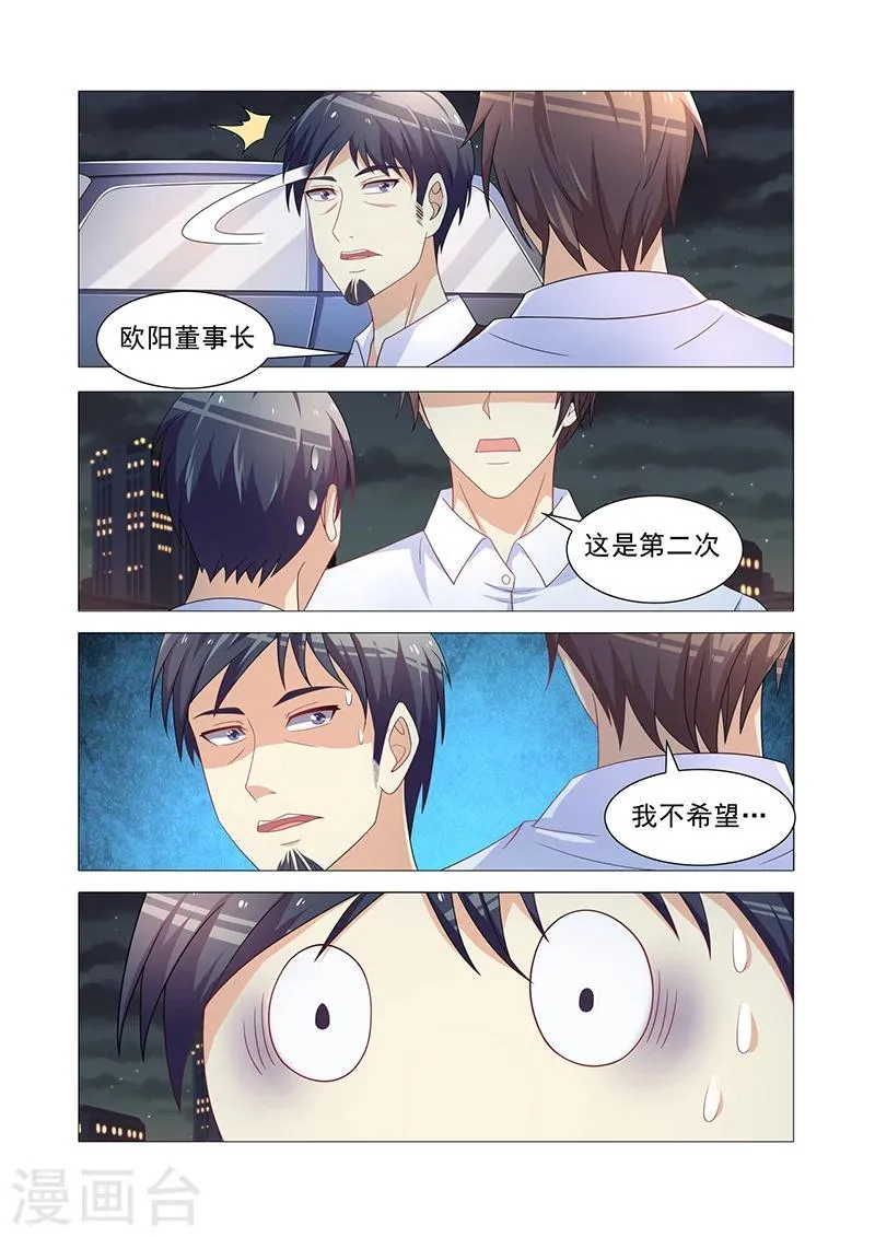 第27话 第1页