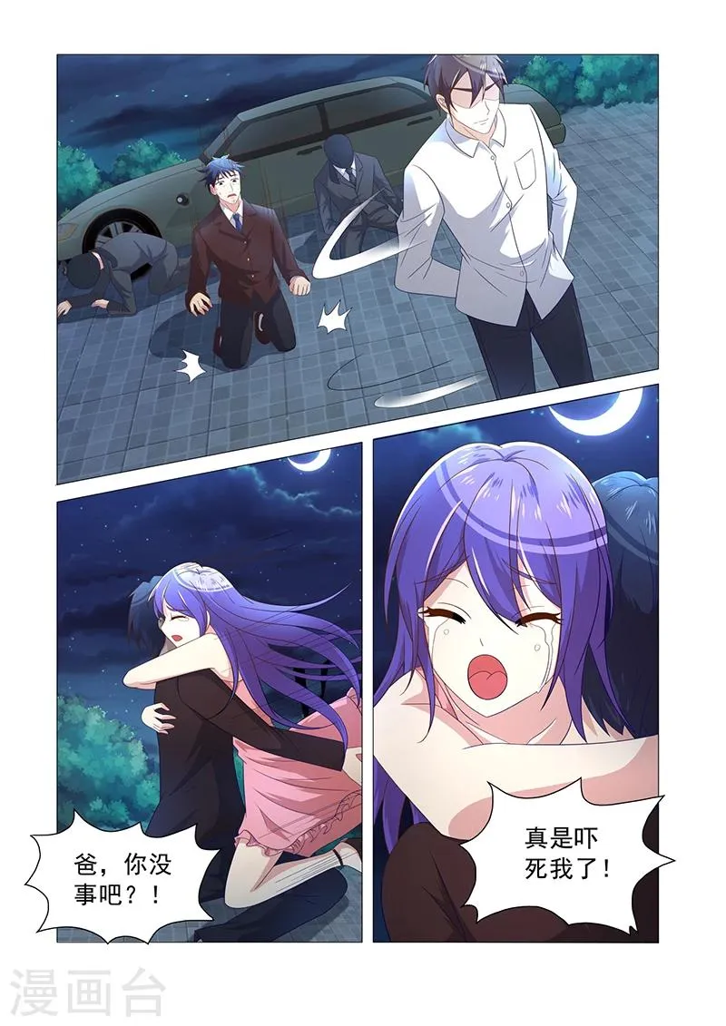 第27话 第3页