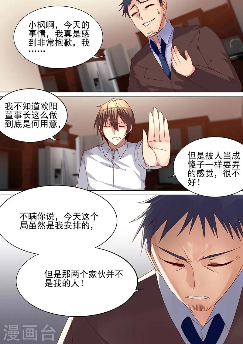 第27话 第7页