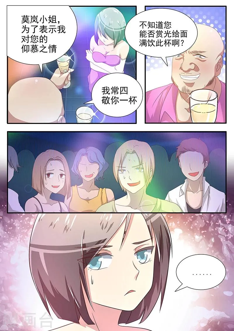 第17话 第5页