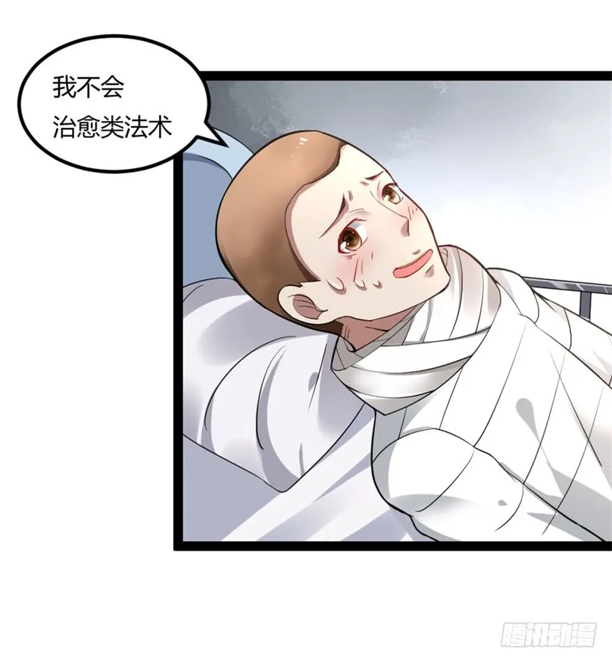 044最强的能力 第3页