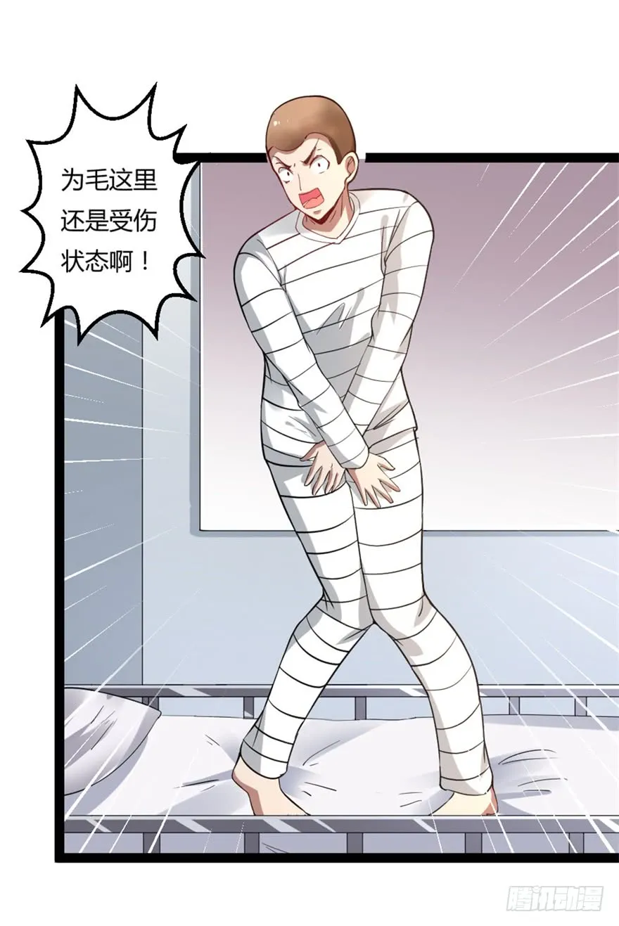 044最强的能力 第8页